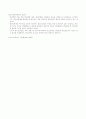 광복후 60년간 한국청소년상담의 발전과 향후 과제 19페이지