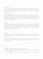 광복후 60년간 한국청소년상담의 발전과 향후 과제 30페이지