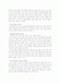 도요타의 최강 경영 4페이지