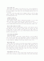 도요타의 최강 경영 5페이지
