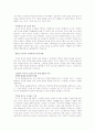 도요타의 최강 경영 6페이지