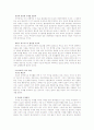 도요타의 최강 경영 8페이지