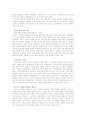 도요타의 최강 경영 11페이지