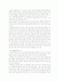 도요타의 최강 경영 13페이지