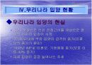  입양(사회학과) 7페이지