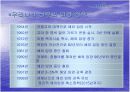  입양(사회학과) 8페이지