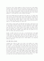 애플 부활을 통해 본 혁신 키워드 4페이지