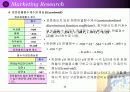 마케팅리서치 - 판별분석(discriminant analysis) - 11페이지