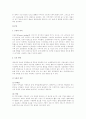 [아동과 영양] 모유 수유에 대하여 2페이지