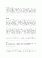 [아동과 영양] 모유 수유에 대하여 5페이지