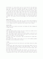 [아동과 영양] 모유 수유에 대하여 6페이지