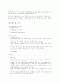 [아동과 영양] 모유 수유에 대하여 9페이지