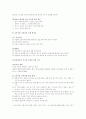 [아동과 영양] 모유 수유에 대하여 12페이지