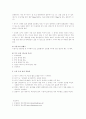 [아동과 영양] 모유 수유에 대하여 13페이지