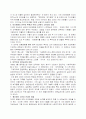 동양사에 대한 정리 5페이지