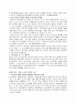동양사에 대한 정리 10페이지