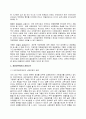  경찰 조직의 부정부패 13페이지