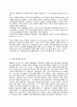  경찰 조직의 부정부패 14페이지