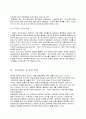  경찰 조직의 부정부패 16페이지