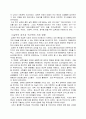  근기 남인 학파의 사론 2페이지