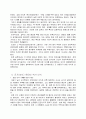 근기 남인 학파의 사론 3페이지