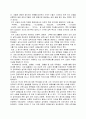  근기 남인 학파의 사론 4페이지