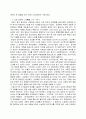  근기 남인 학파의 사론 5페이지