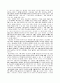  근기 남인 학파의 사론 6페이지