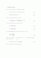 초고주파 회로 및 무선 활용 7페이지