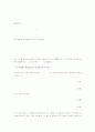 초고주파 회로 및 무선 활용 10페이지