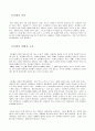  이지메의 의미와 유형/구조 1페이지