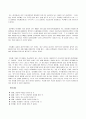  이지메의 의미와 유형/구조 2페이지