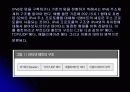 차세대 인터넷 IPv6 8페이지