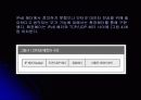 차세대 인터넷 IPv6 11페이지