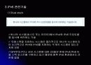 차세대 인터넷 IPv6 13페이지