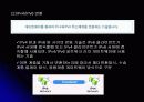 차세대 인터넷 IPv6 14페이지
