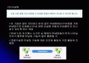 차세대 인터넷 IPv6 15페이지