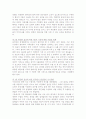 위안화 절상에 따른 수출동향과 기업의 대처방안 3페이지