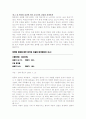 위안화 절상에 따른 수출동향과 기업의 대처방안 5페이지