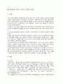  911테러 이후 각국의 외교적 변화 1페이지