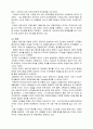  911테러 이후 각국의 외교적 변화 4페이지