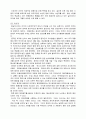  911테러 이후 각국의 외교적 변화 5페이지