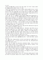  911테러 이후 각국의 외교적 변화 6페이지