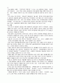  911테러 이후 각국의 외교적 변화 7페이지