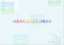 이중외피(DoubleSkin) 11페이지