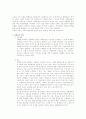소득의 불평등 & 빈곤문제 현황 및 대책 4페이지
