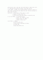 교육과정과 교육평가에 관해 15페이지