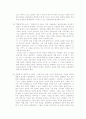 해외입양인의 자아정체감과 입양의 성공 7페이지