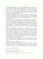 대학생의 진로미결정 상태에 따른 스트레스 대처방식에 영향을 주는요인들에 대한 연구 7페이지