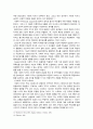 대학생의 진로미결정 상태에 따른 스트레스 대처방식에 영향을 주는요인들에 대한 연구 10페이지